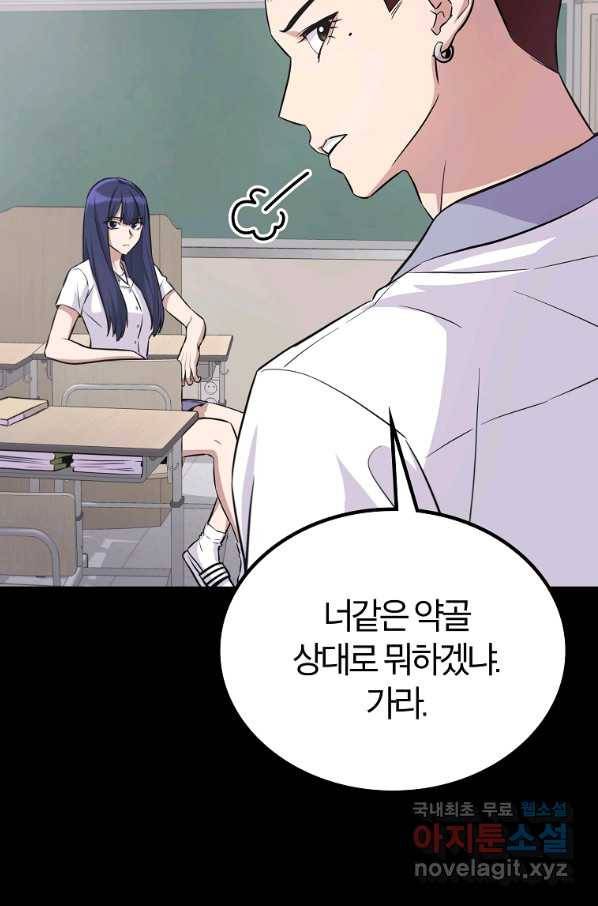 간지몬스터 31화 19