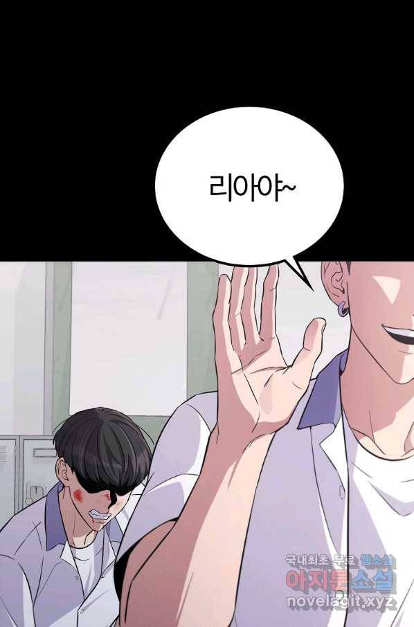 간지몬스터 31화 20