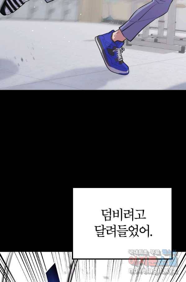 간지몬스터 31화 24