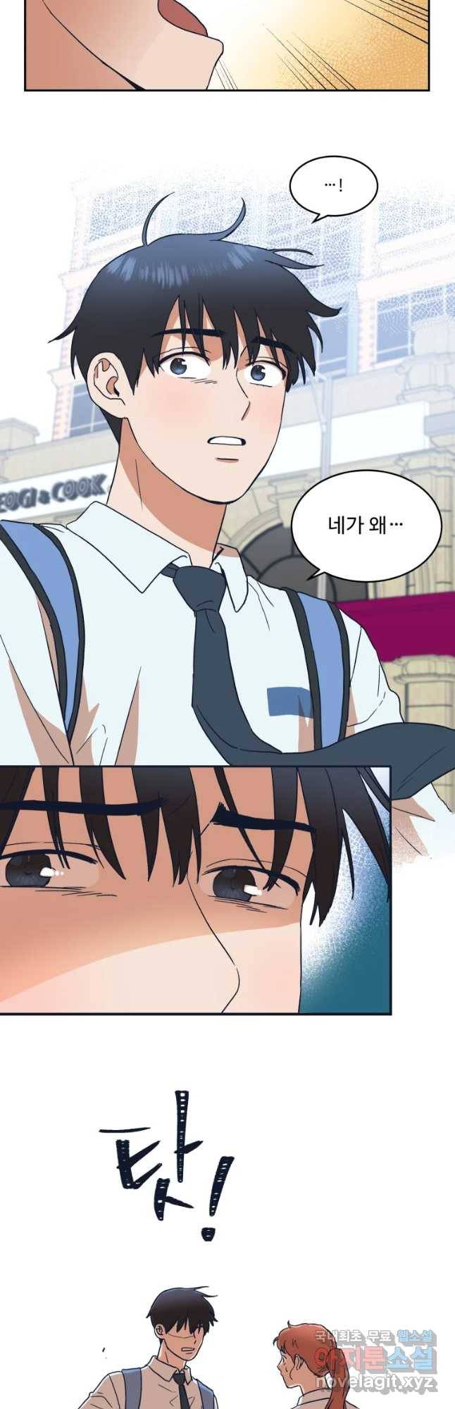 미래의 사진 43화 2