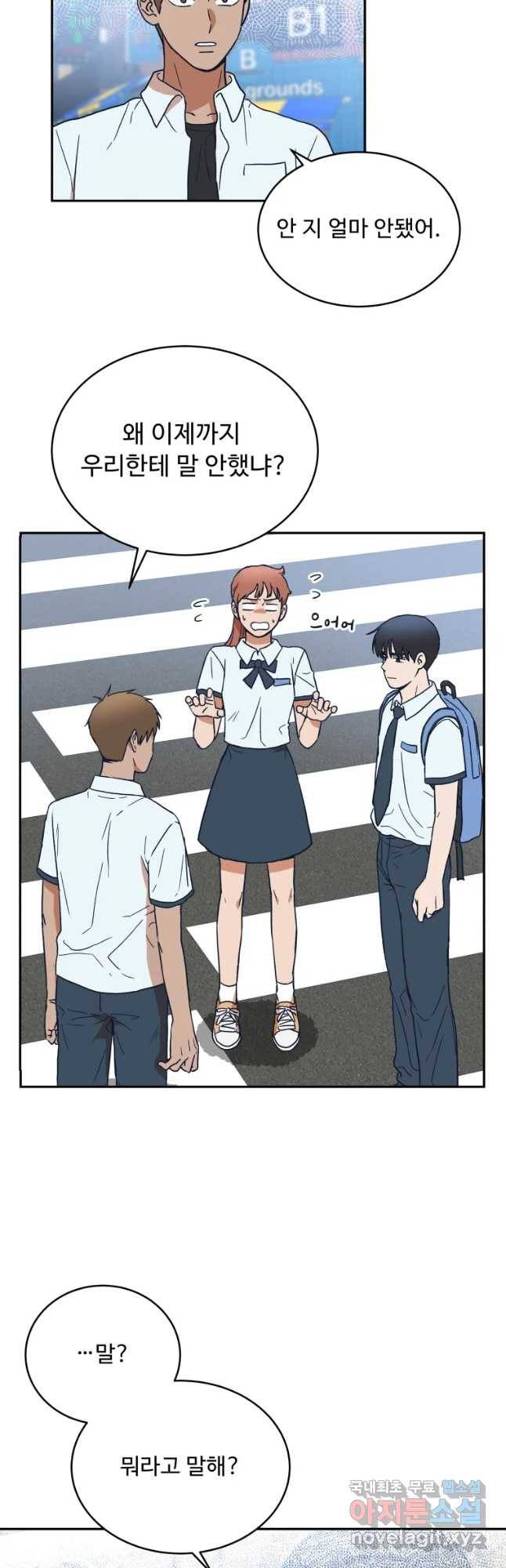 미래의 사진 43화 6