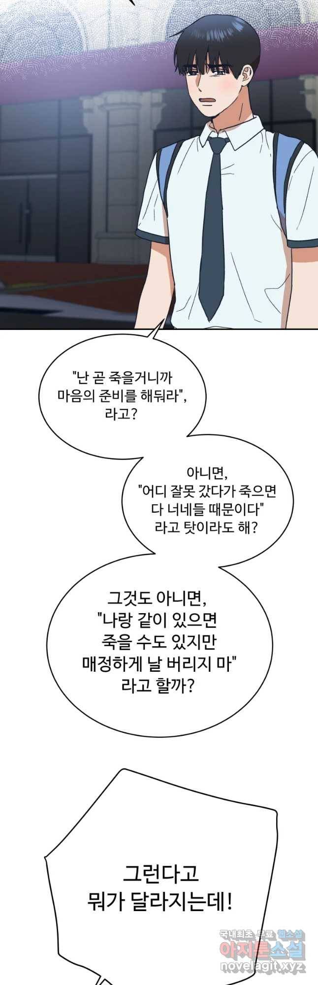 미래의 사진 43화 7