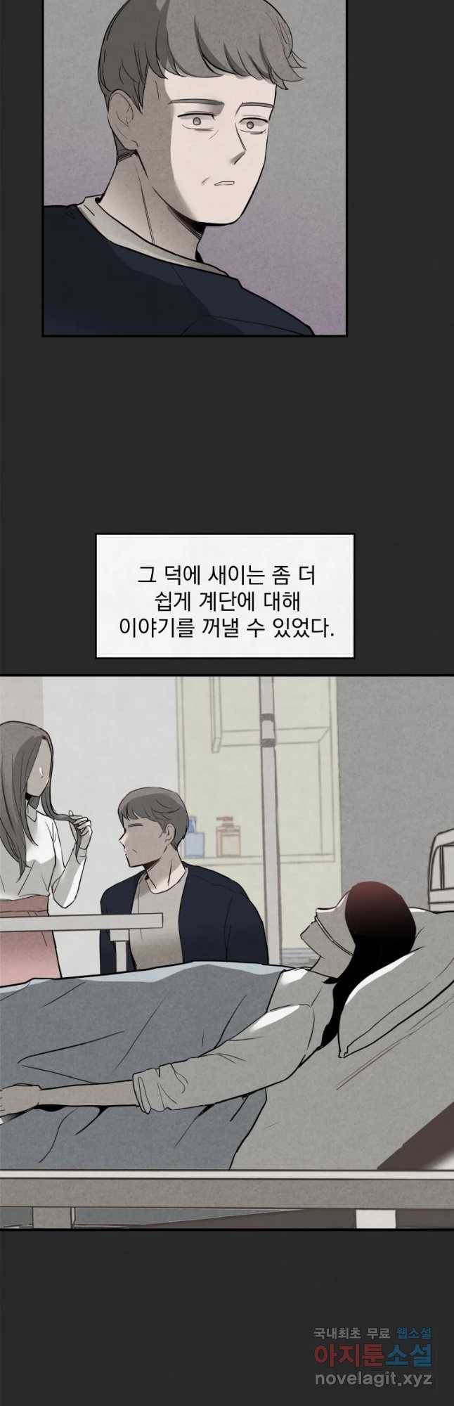 계단 8화 2