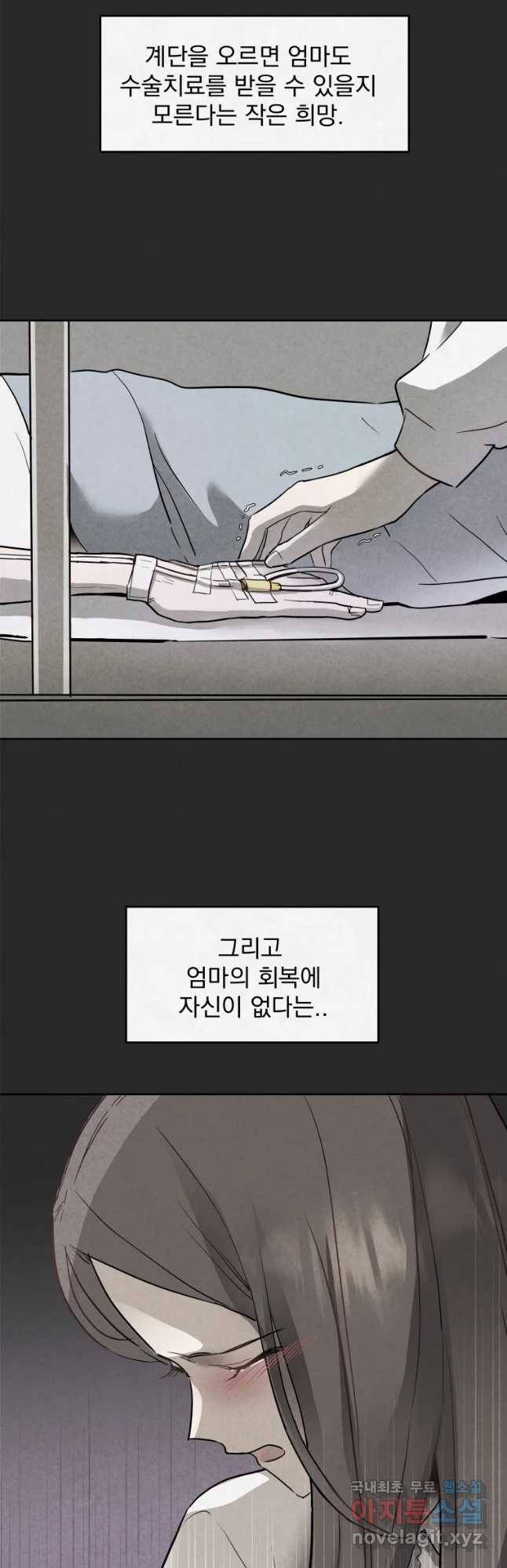 계단 8화 4