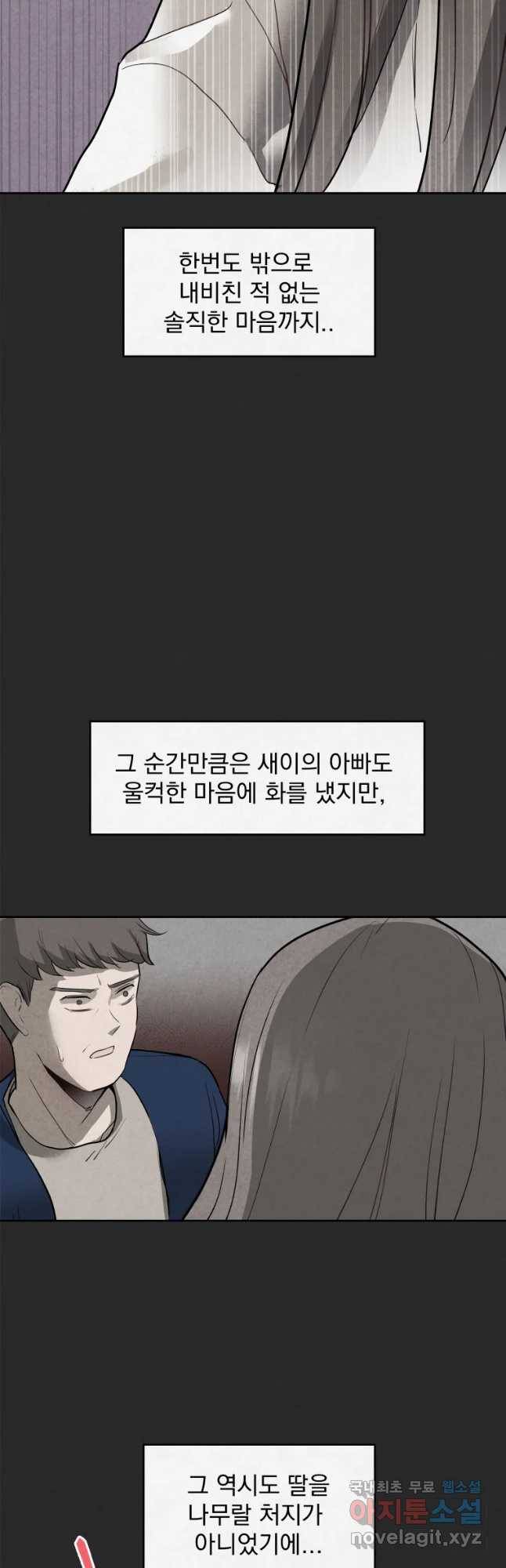 계단 8화 5