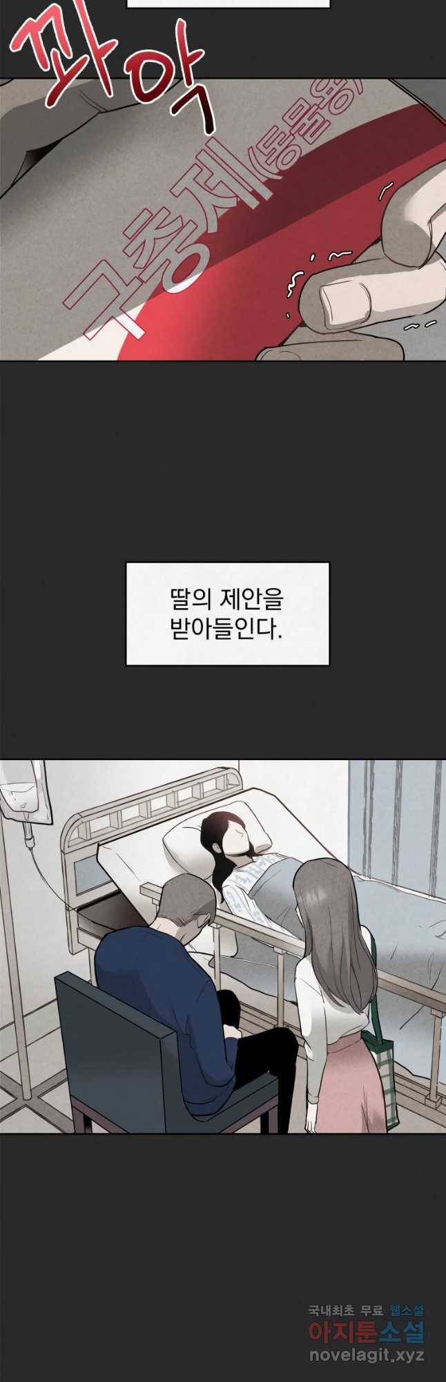 계단 8화 6