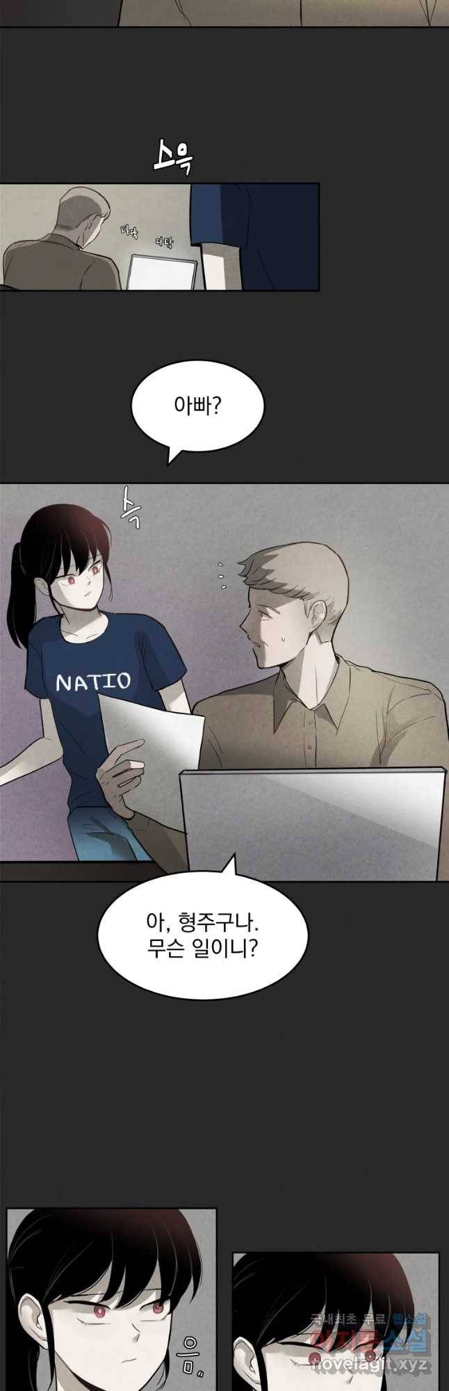 계단 8화 9