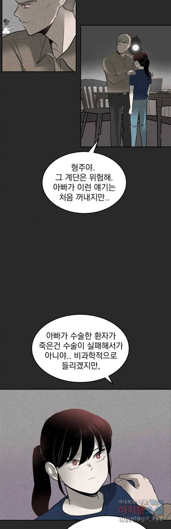 계단 8화 12