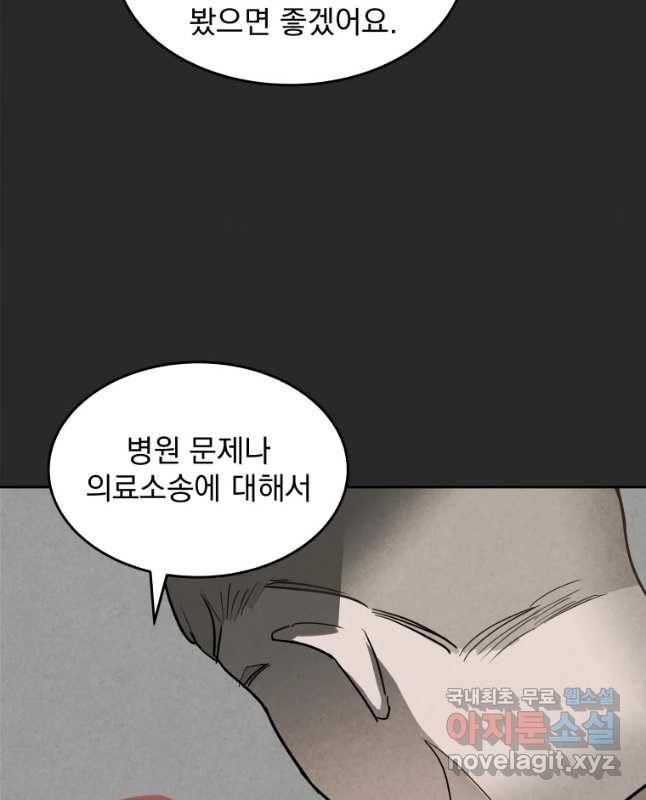 계단 8화 15
