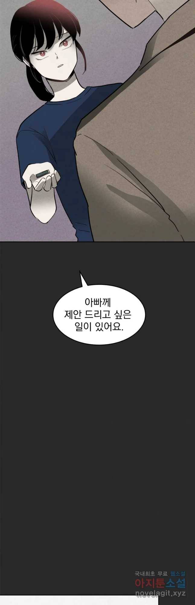 계단 8화 16