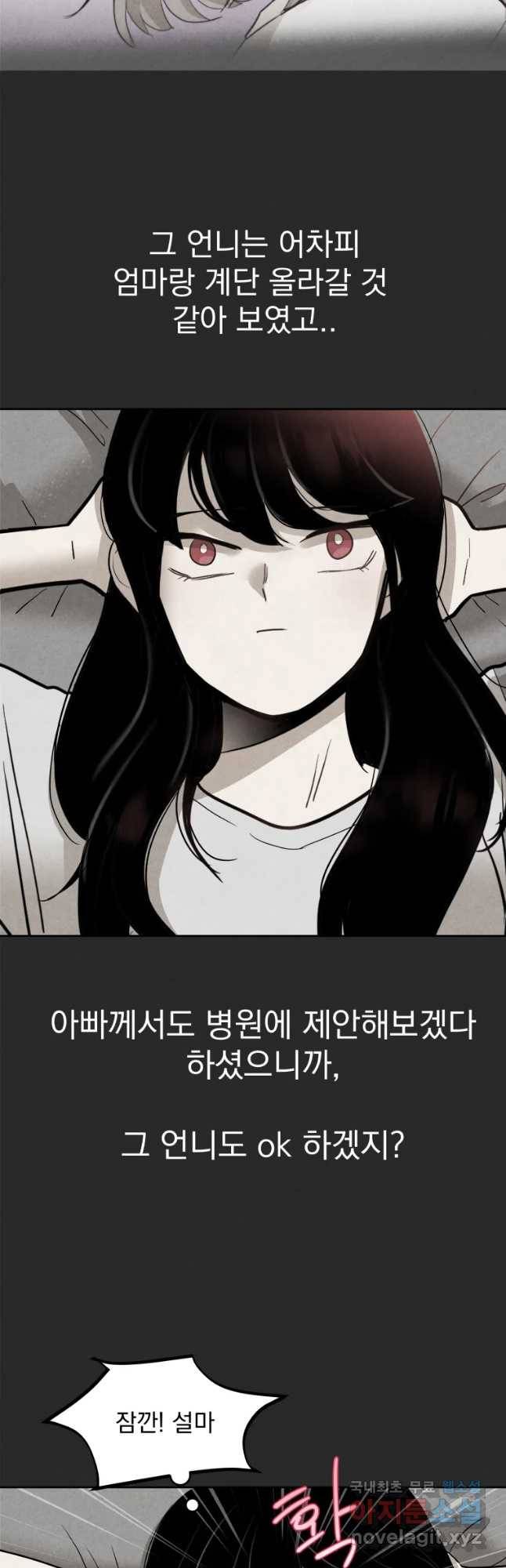 계단 8화 18