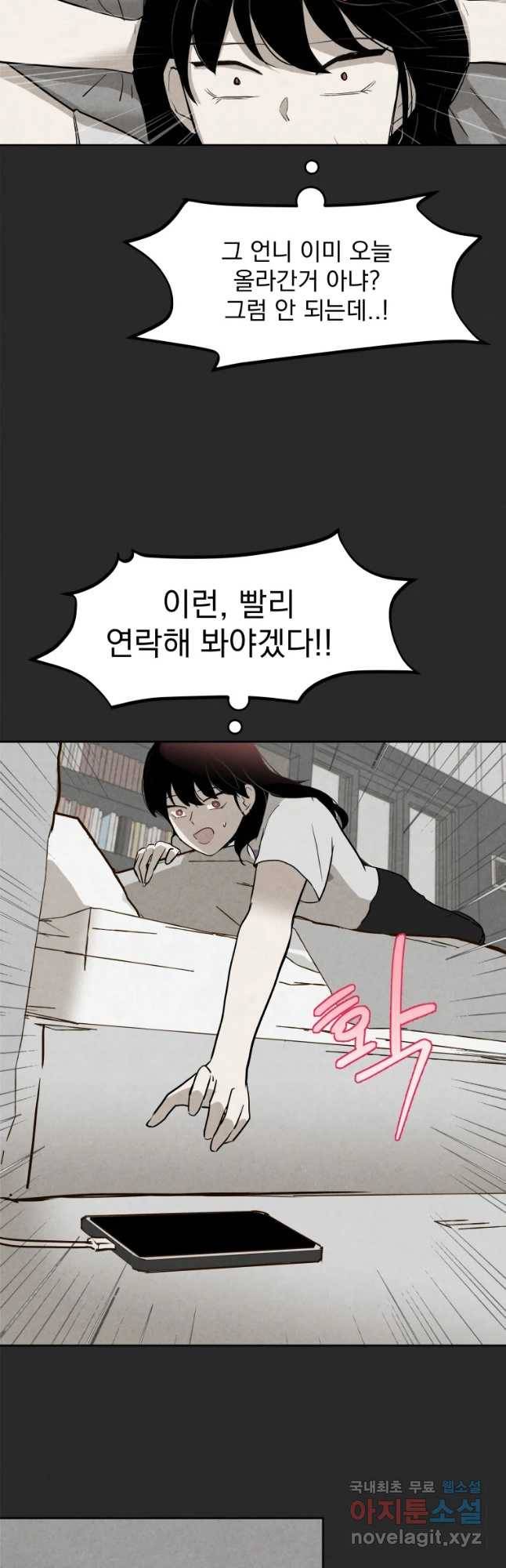 계단 8화 19