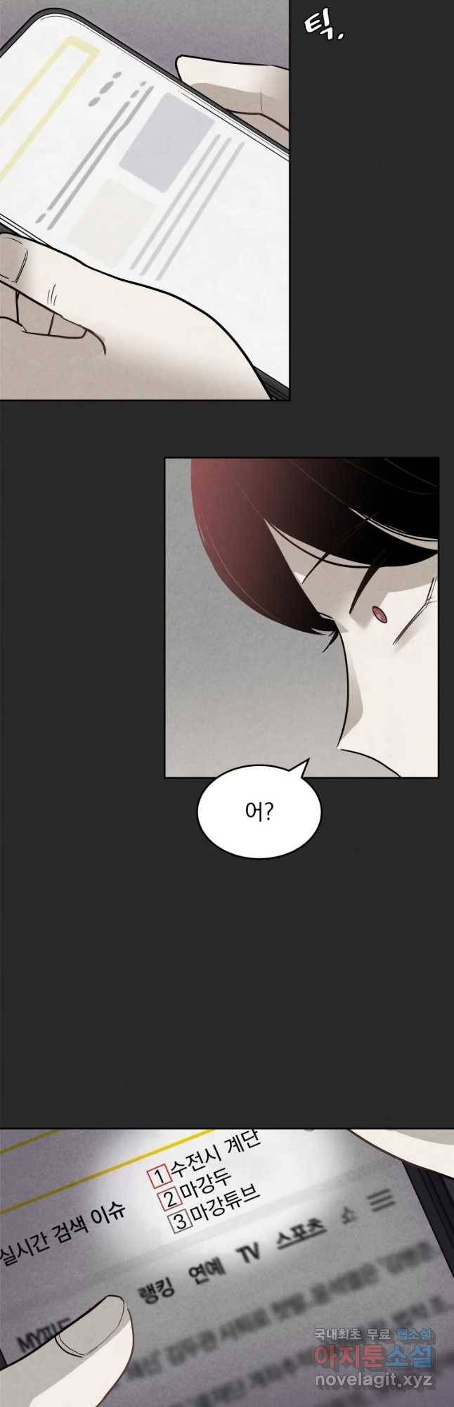 계단 8화 20