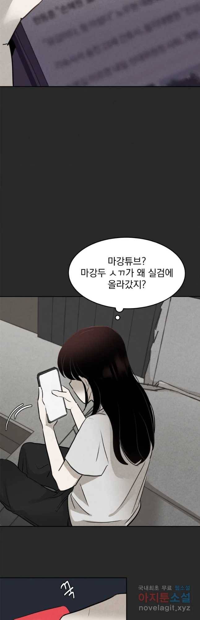 계단 8화 21