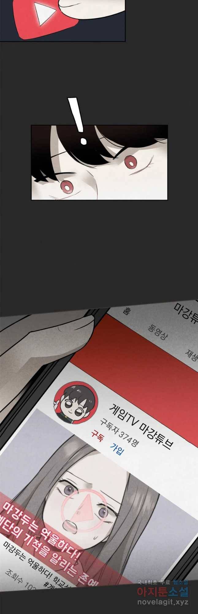 계단 8화 22
