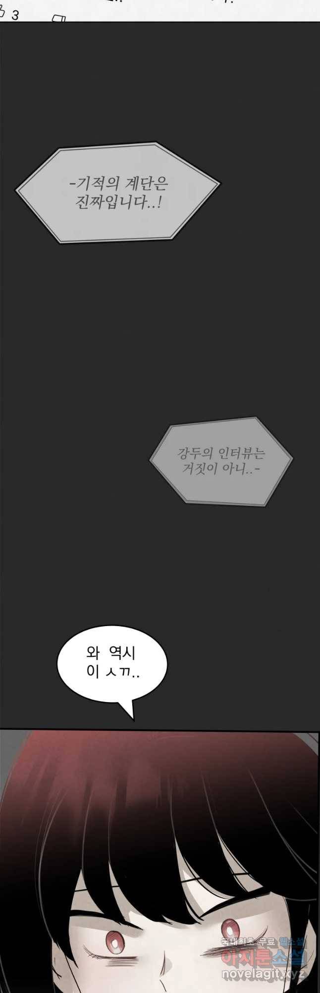 계단 8화 24