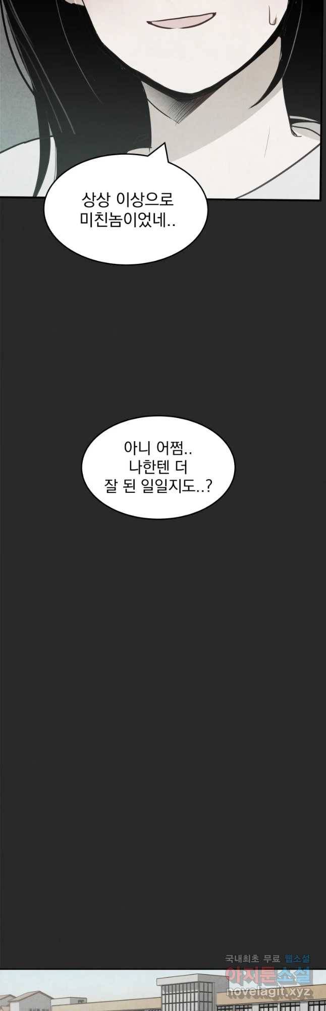 계단 8화 25