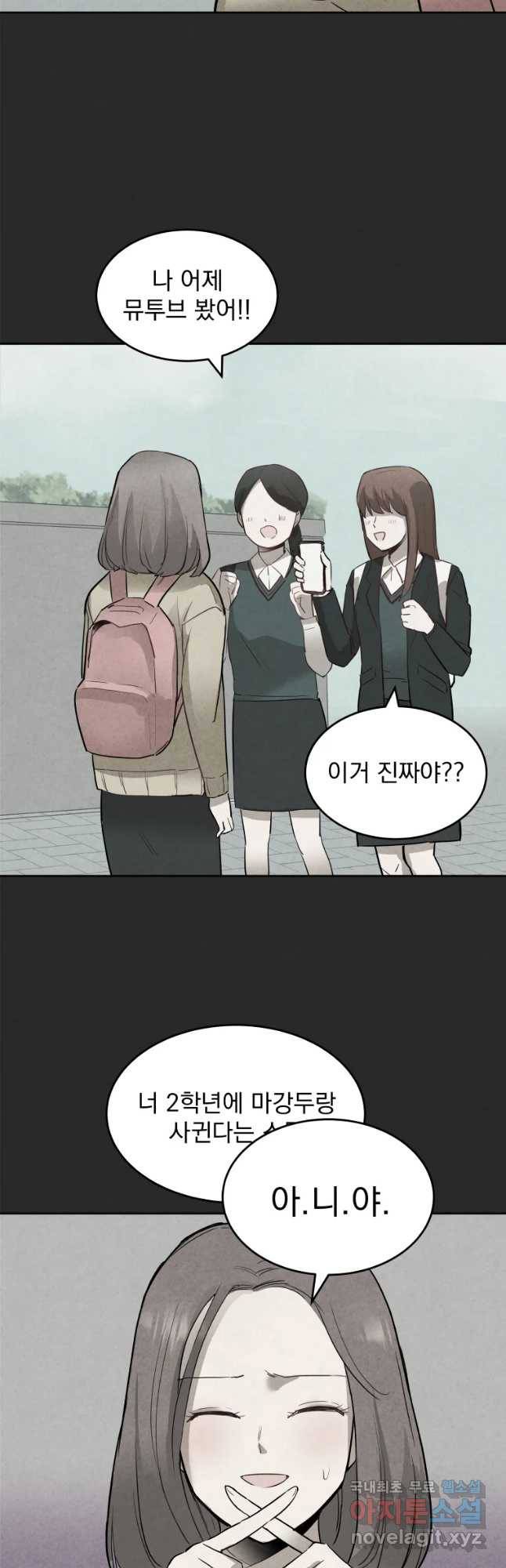 계단 8화 27
