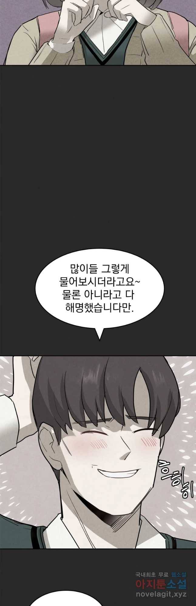 계단 8화 28