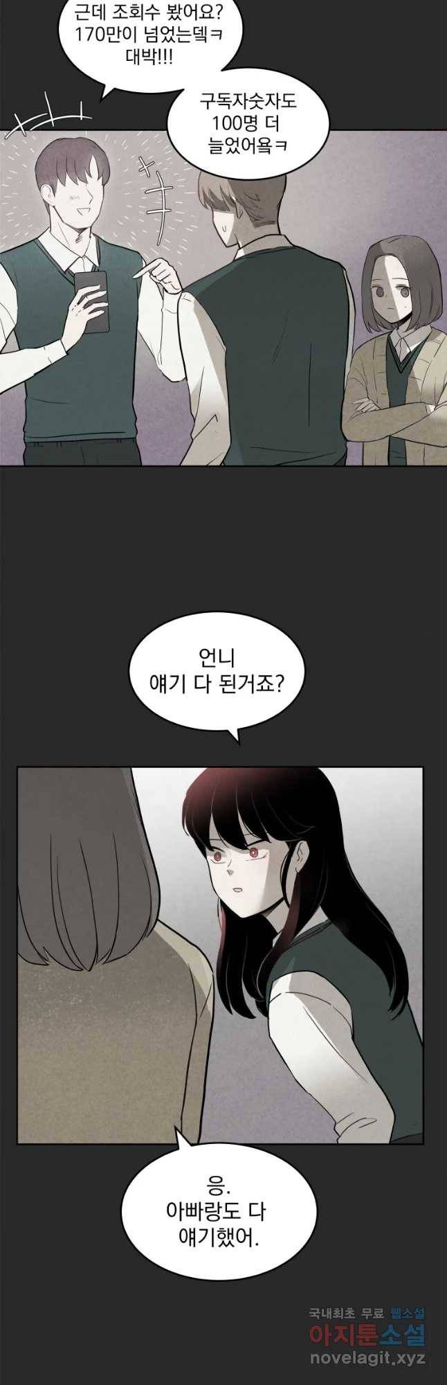 계단 8화 29