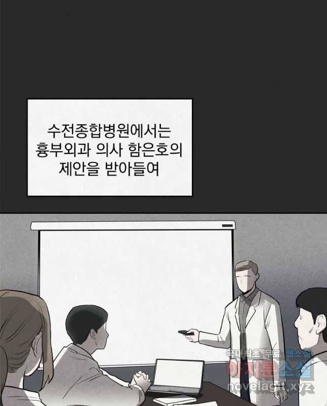 계단 8화 30