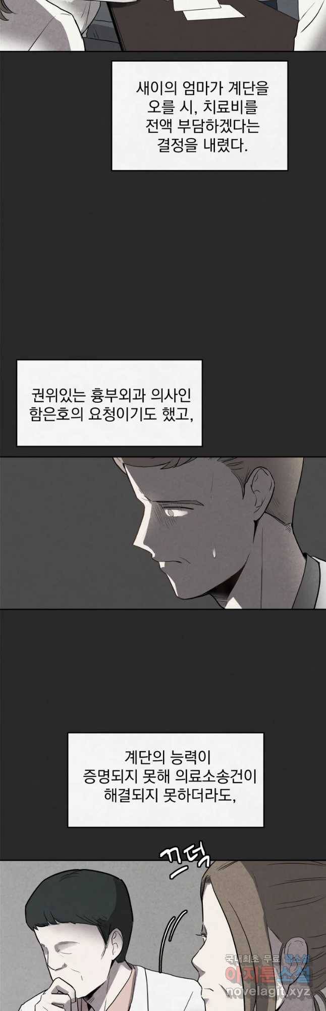 계단 8화 31