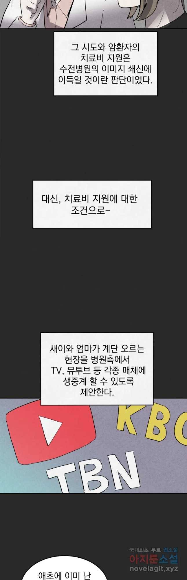 계단 8화 32