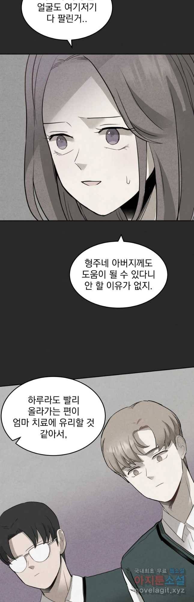 계단 8화 33