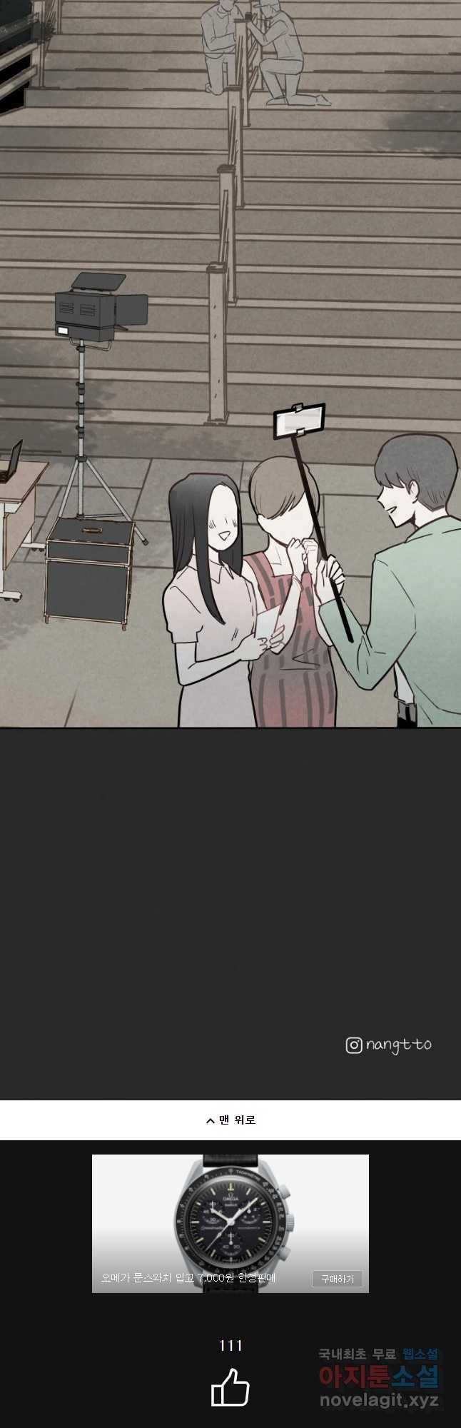 계단 8화 35