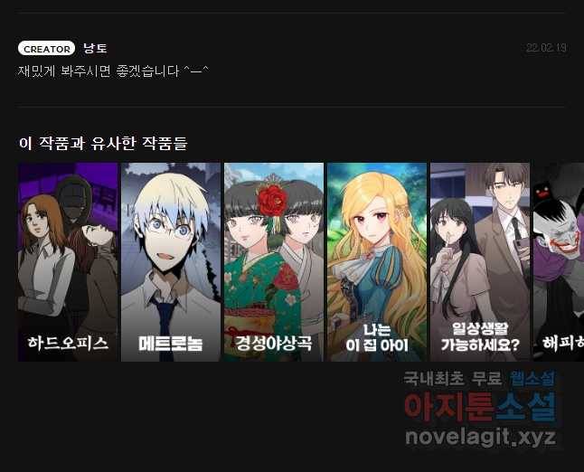 계단 8화 36