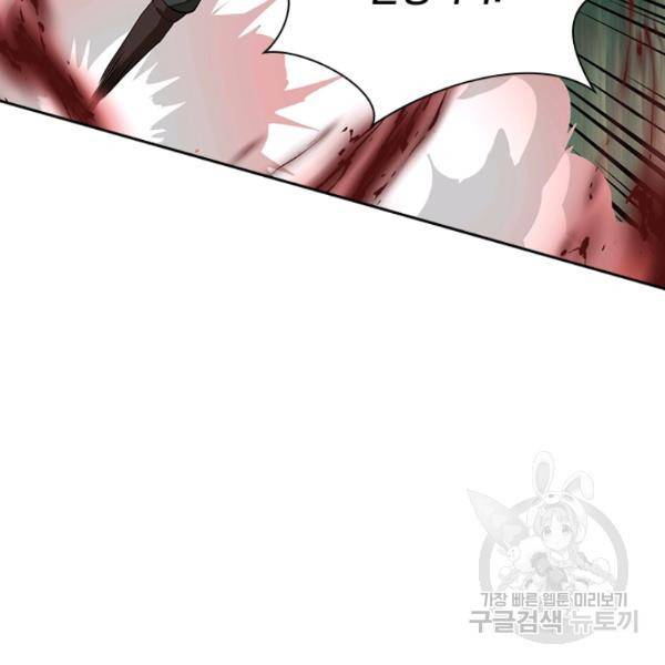 원시불멸 41화 6