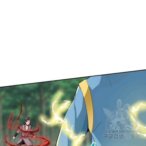 원시불멸 41화 10