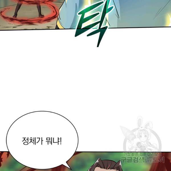 원시불멸 41화 11