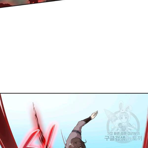 원시불멸 41화 13