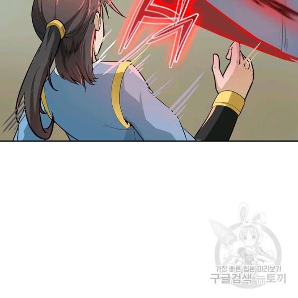 원시불멸 41화 16