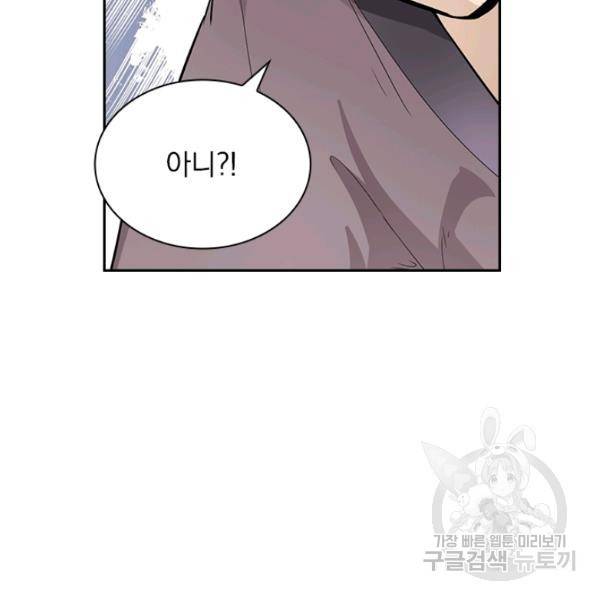 원시불멸 41화 18