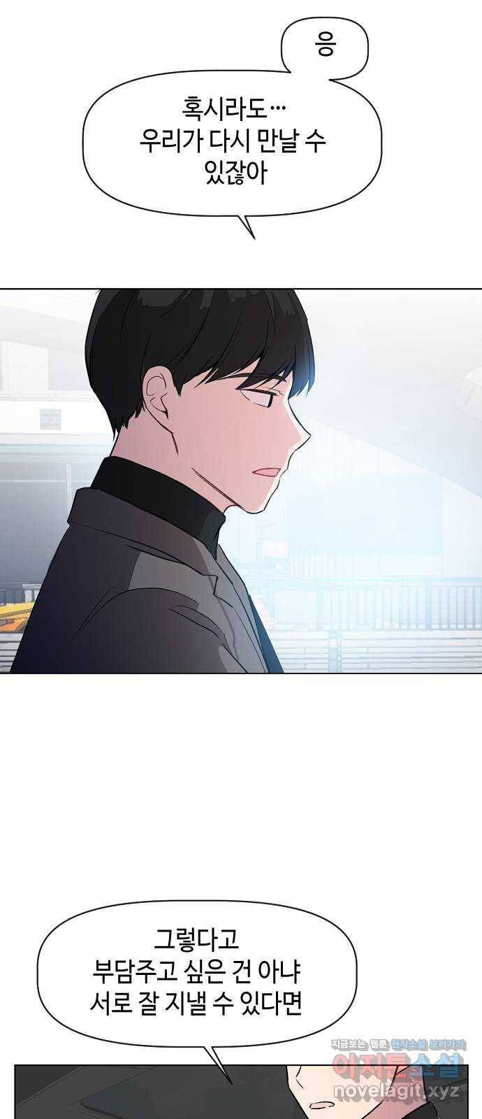 거래하실래요? 38화 2