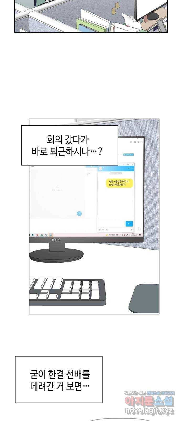 거래하실래요? 38화 6