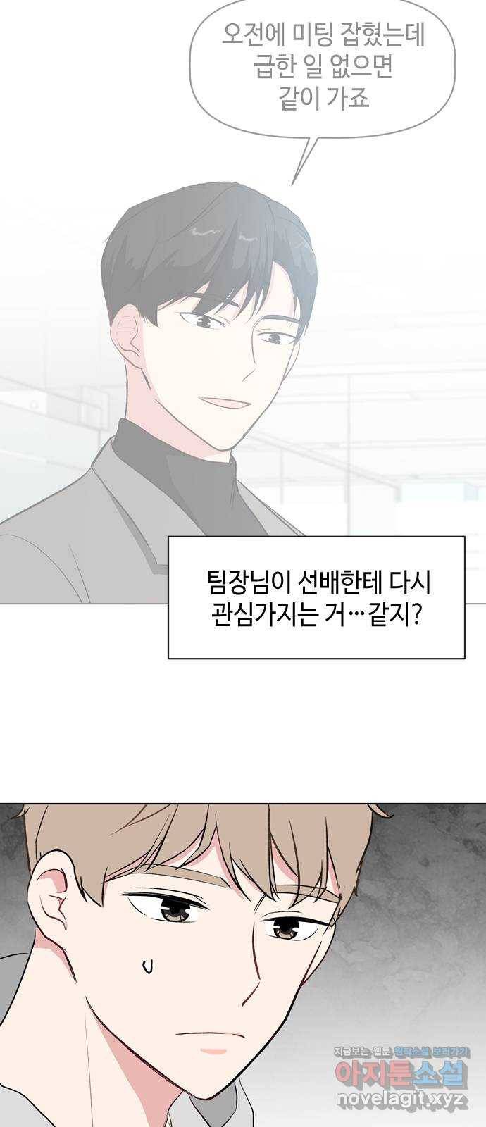 거래하실래요? 38화 7