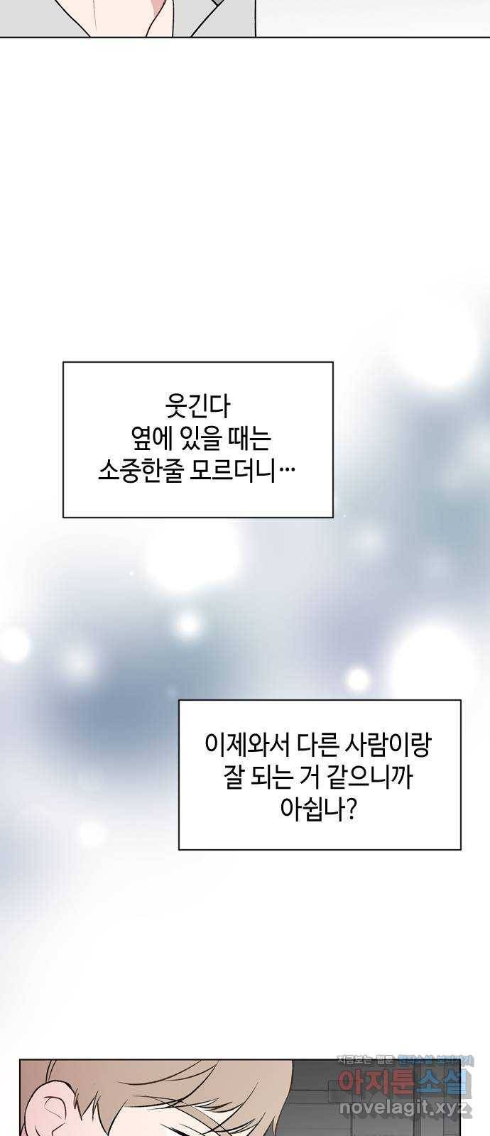 거래하실래요? 38화 8