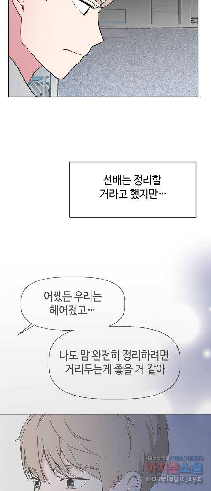 거래하실래요? 38화 9