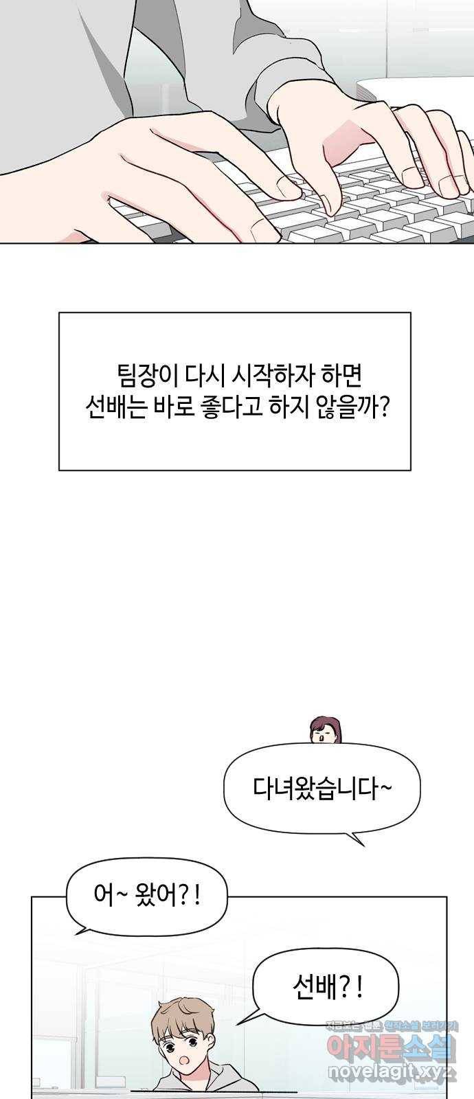 거래하실래요? 38화 11