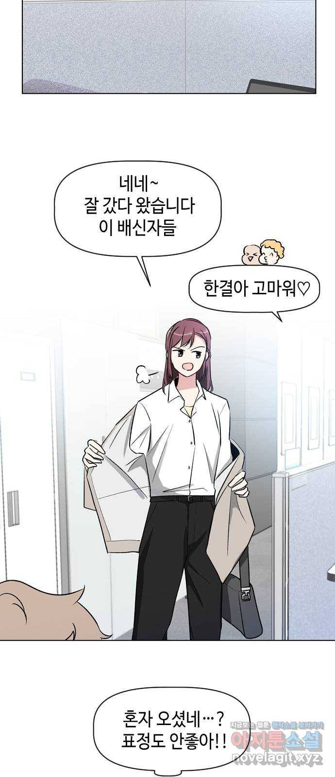 거래하실래요? 38화 12