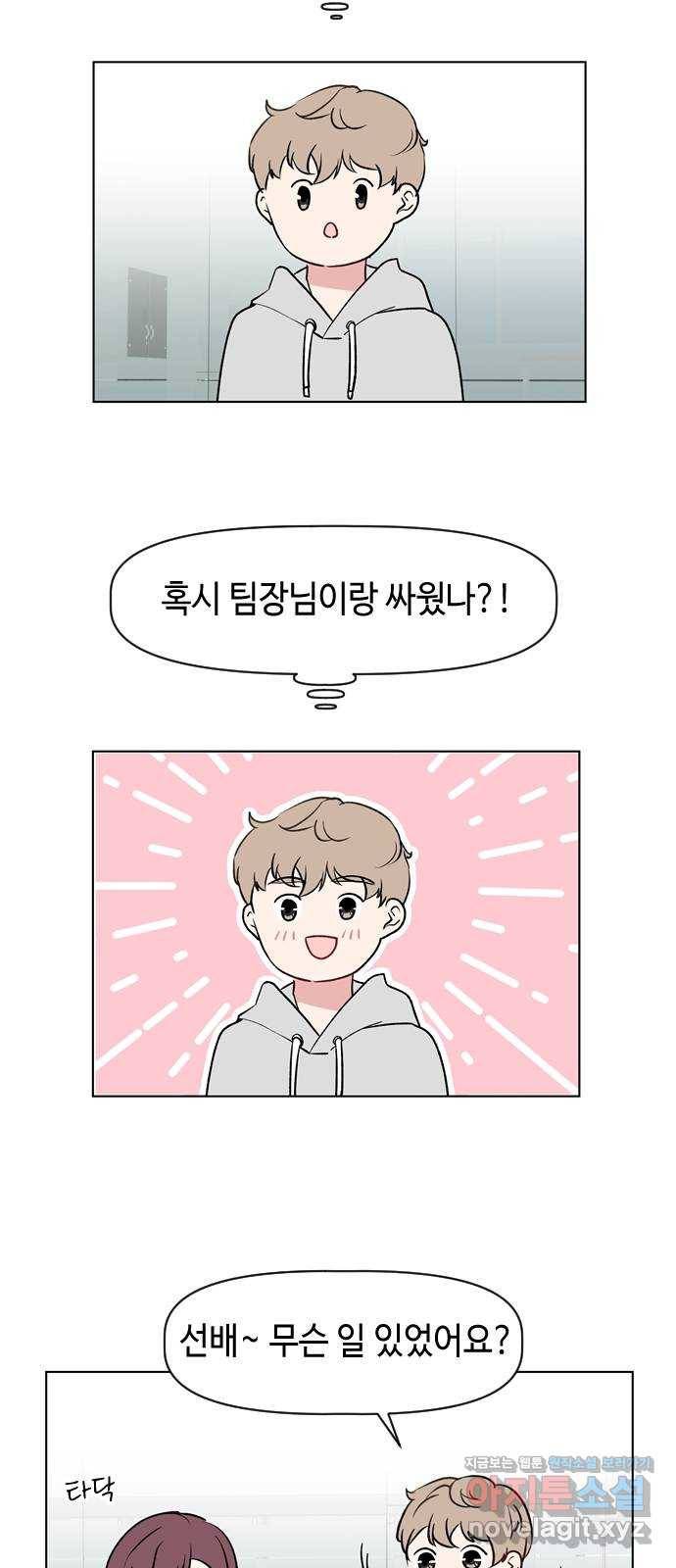 거래하실래요? 38화 13