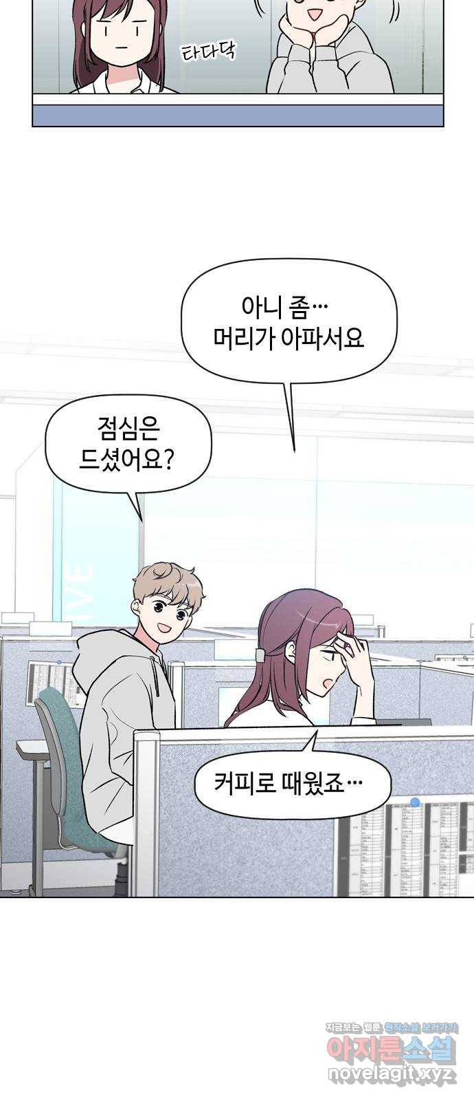 거래하실래요? 38화 14