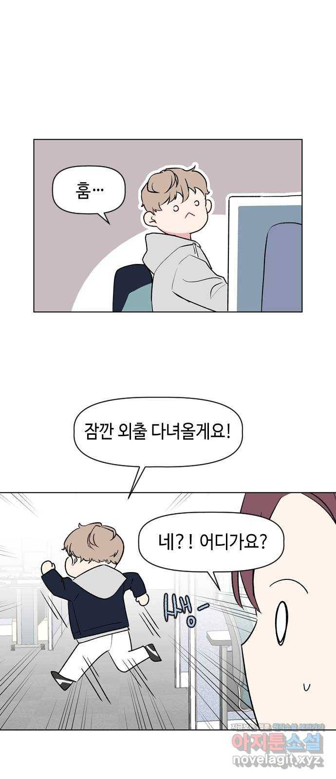 거래하실래요? 38화 15