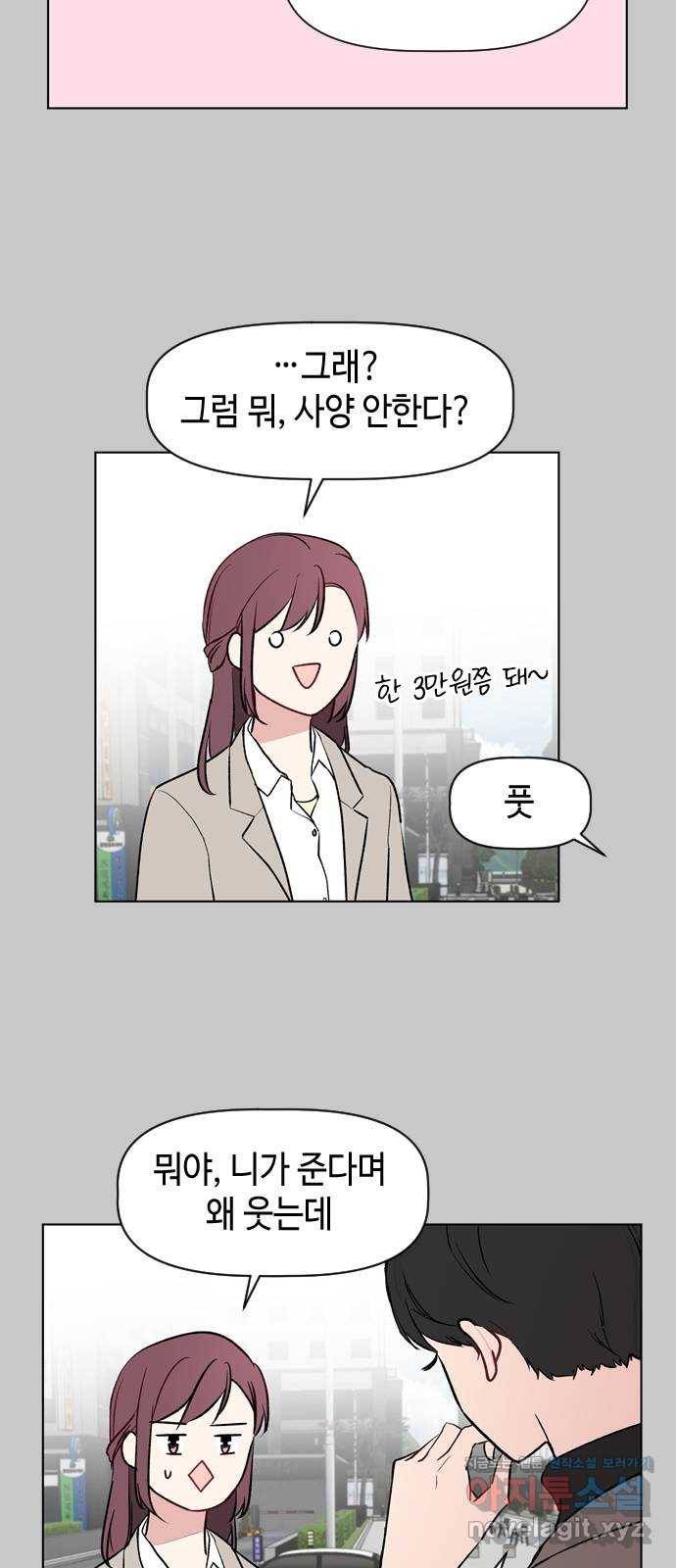 거래하실래요? 38화 19