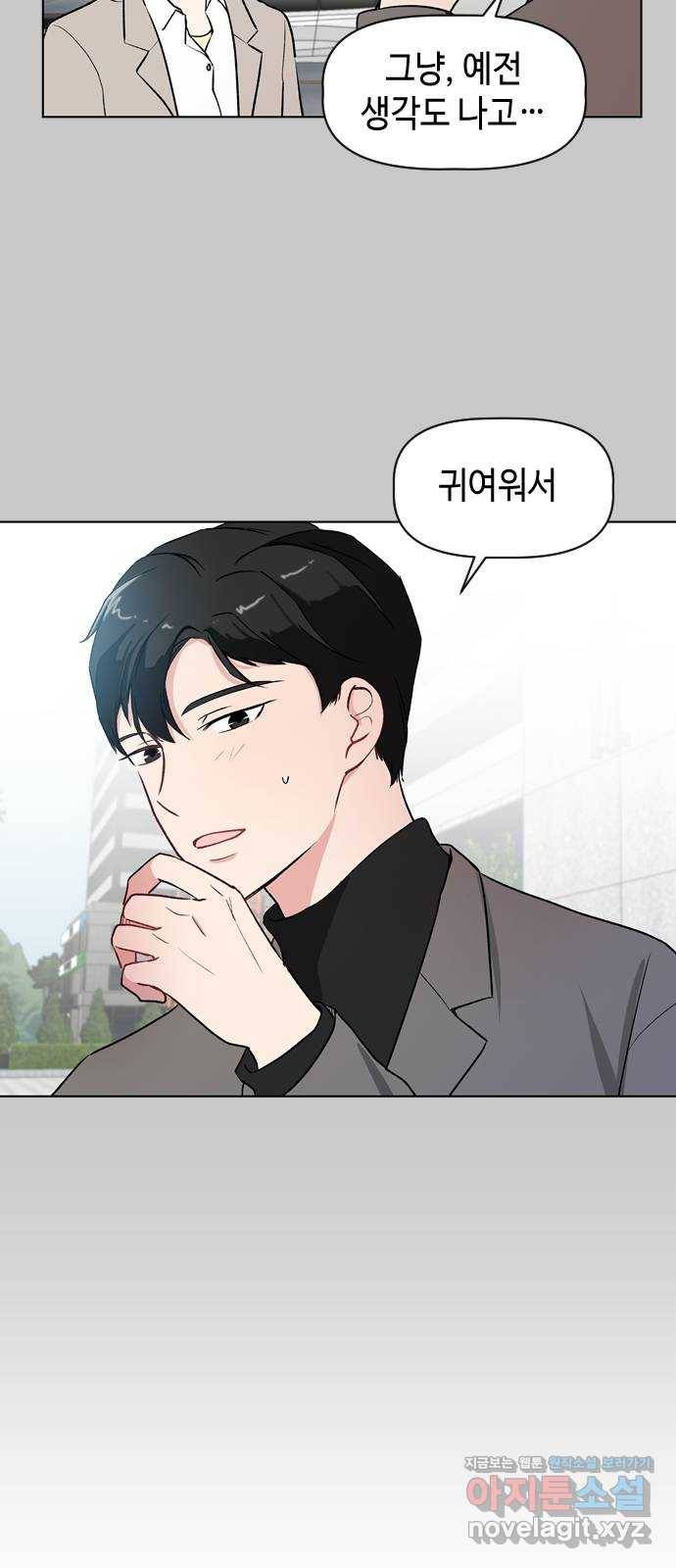 거래하실래요? 38화 20