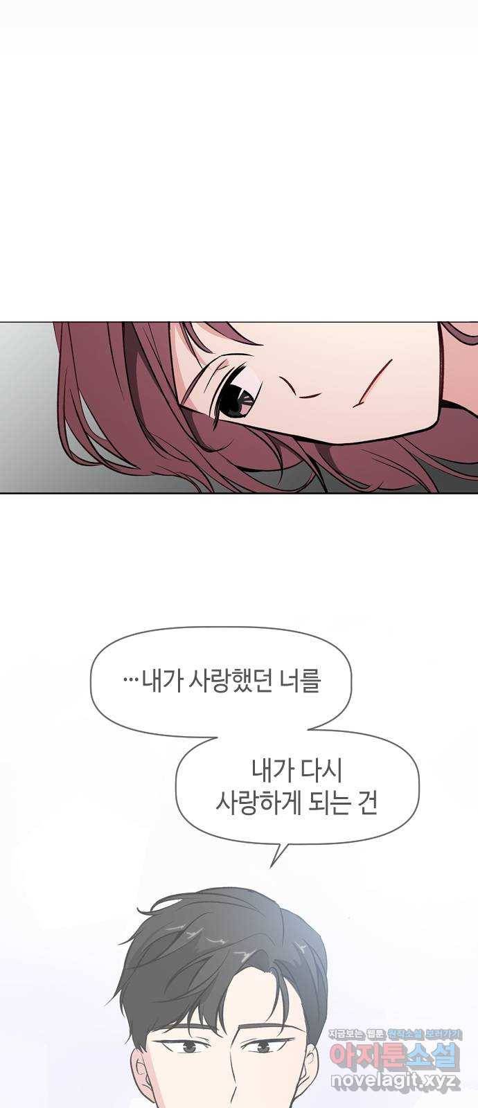 거래하실래요? 38화 21