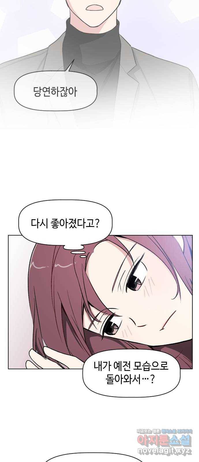 거래하실래요? 38화 22